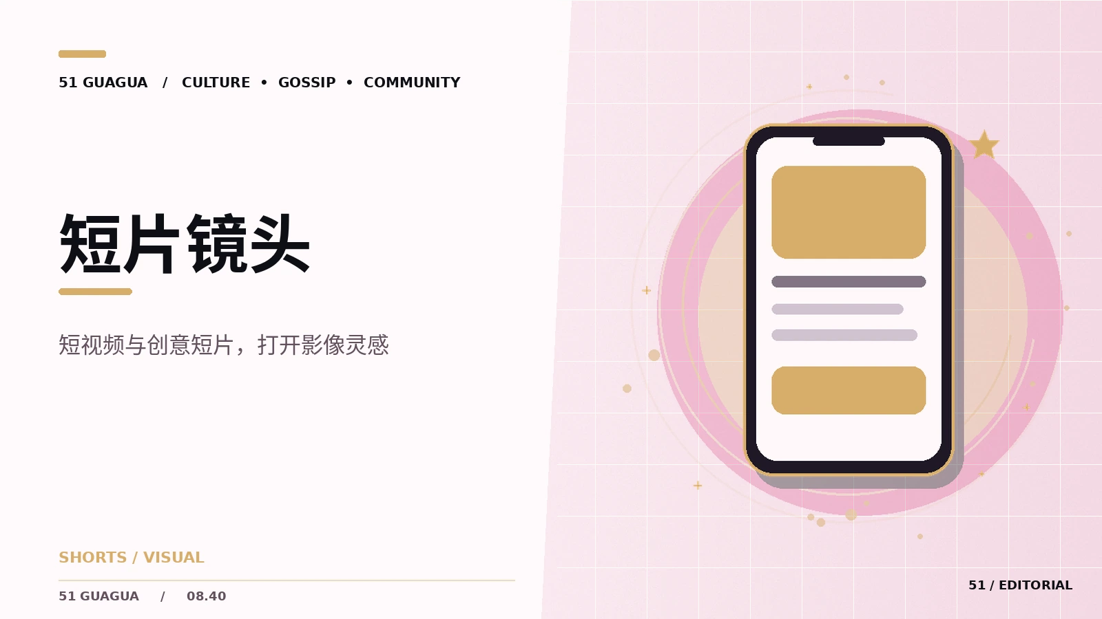 动画短篇