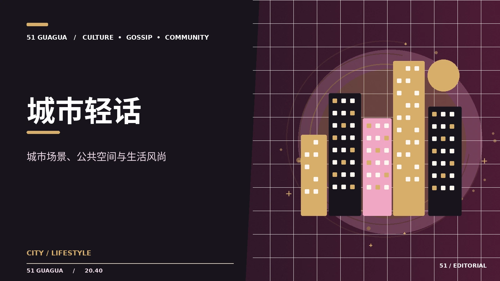 动画中的街角为什么让人记得住