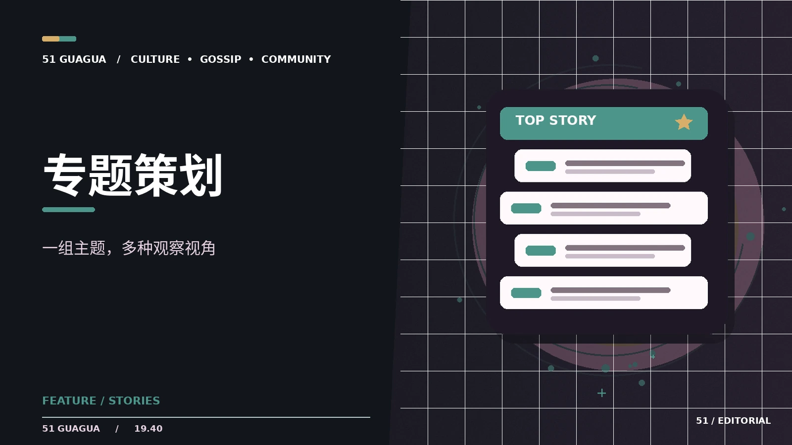 寻找属于自己的动漫阅读路线