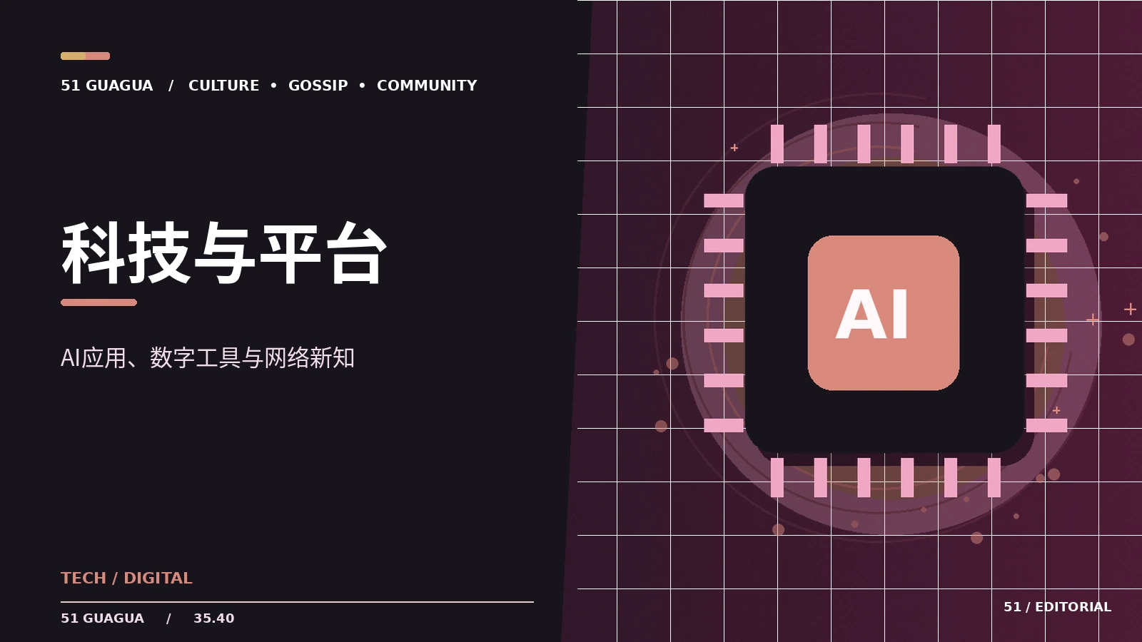 数字动画制作中的三维辅助